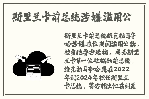 小受在开会身体放道具